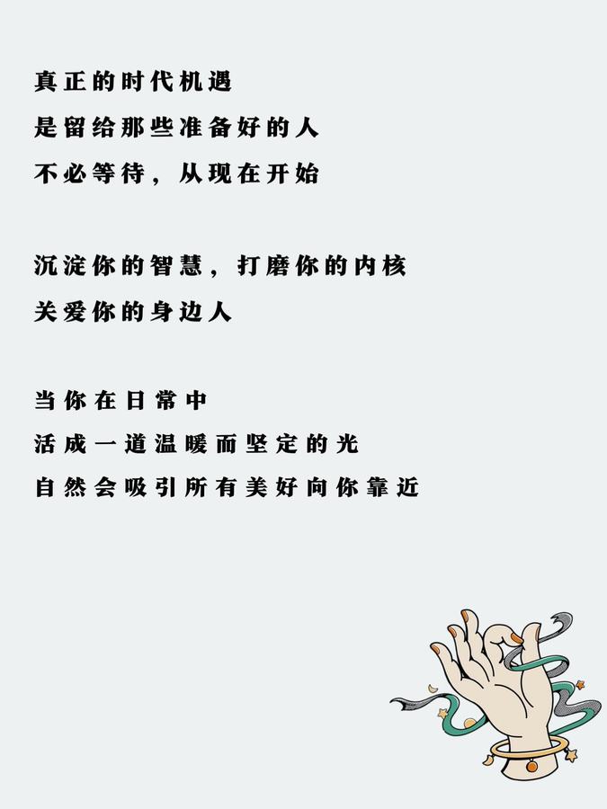 🔥九紫离火运，给女性的一些建议…… 第 7 张参考图