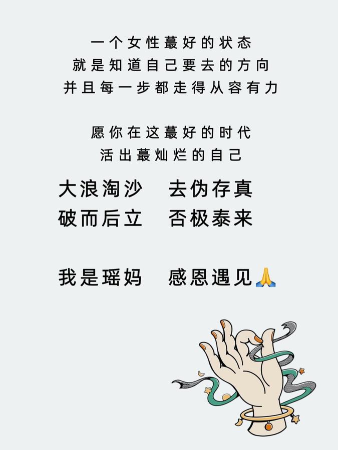 🔥九紫离火运，给女性的一些建议…… 第 8 张参考图