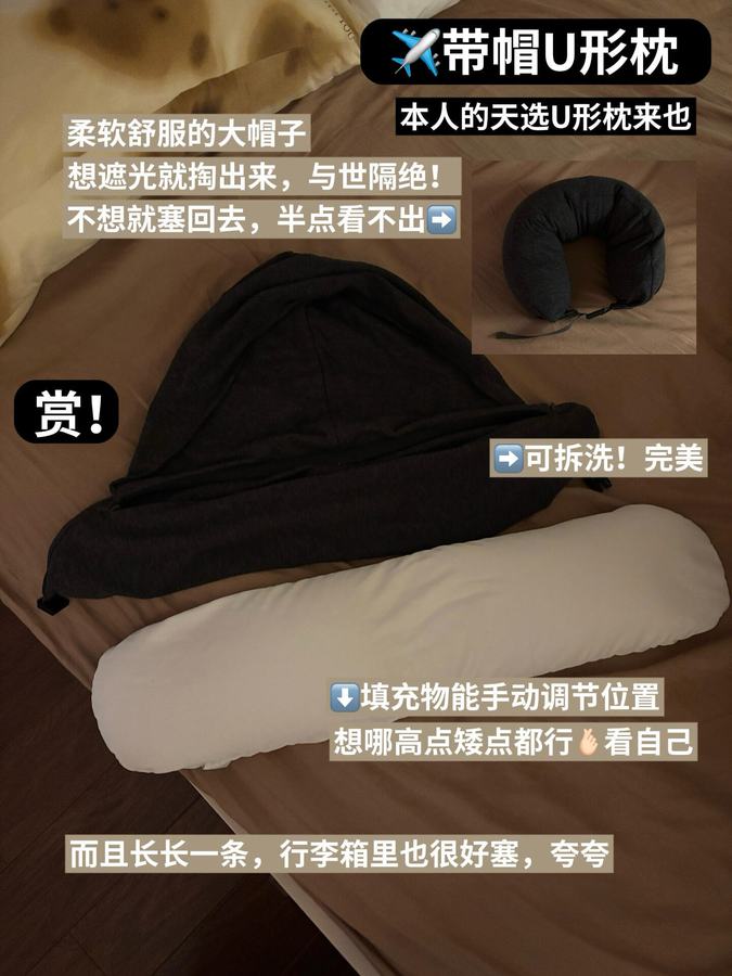 Muji最满意的旅行好物（2025年度总结） 第 2 张参考图