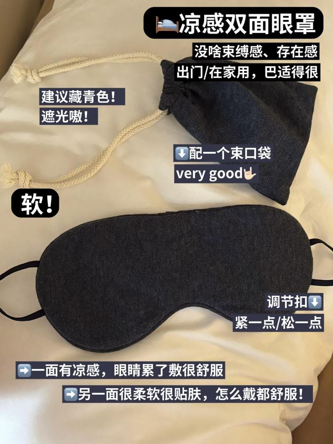 Muji最满意的旅行好物（2025年度总结） 第 3 张参考图
