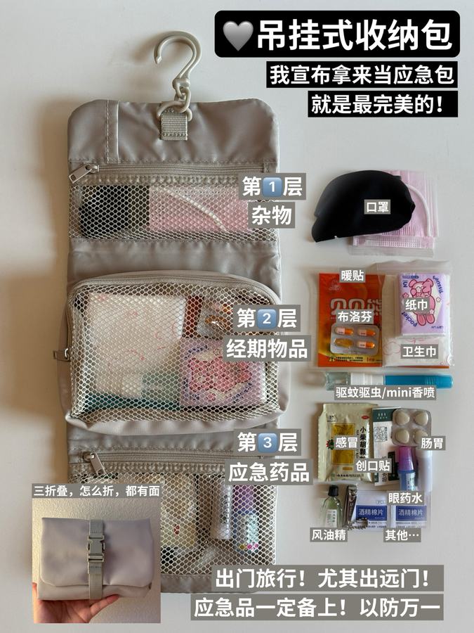 Muji最满意的旅行好物（2025年度总结） 第 9 张参考图