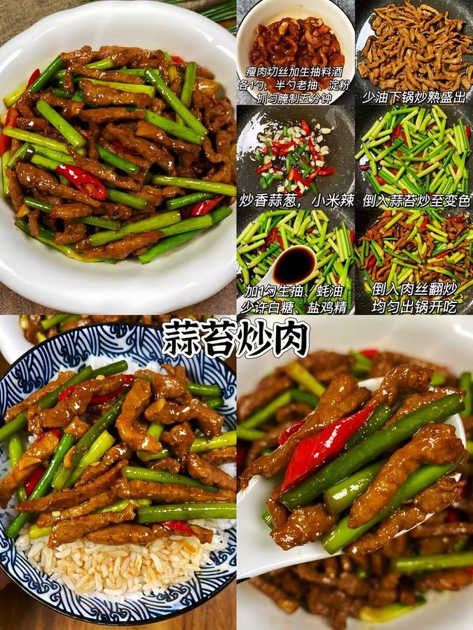 下班10分钟快手菜｜简单好吃不费脑😋 第 6 张参考图