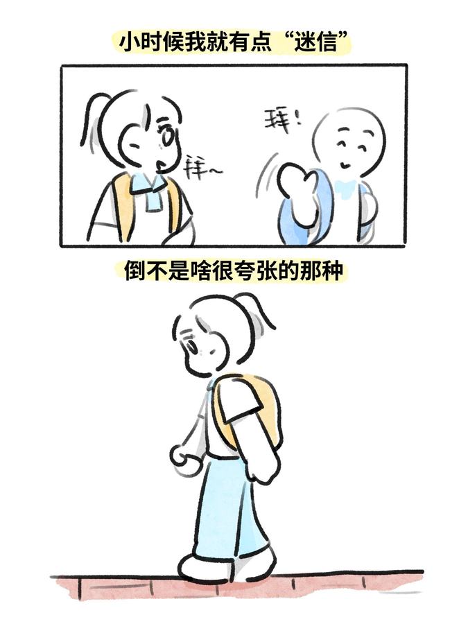 关于我从小就相信玄学这件事 第 1 张参考图