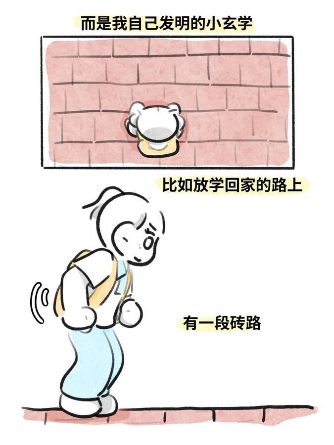 关于我从小就相信玄学这件事 第 8 张参考图