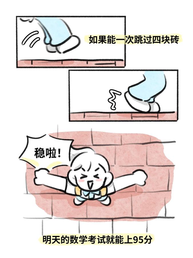 关于我从小就相信玄学这件事 第 9 张参考图