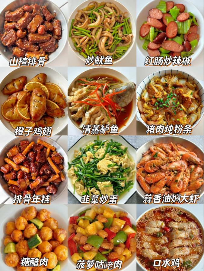 12款不重样下饭菜合集，谁吃谁爱！ 第 1 张参考图