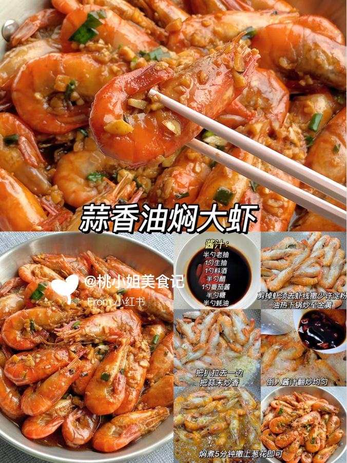 12款不重样下饭菜合集，谁吃谁爱！ 第 2 张参考图