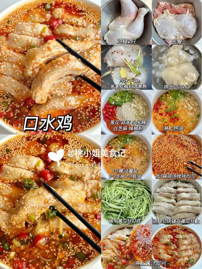 12款不重样下饭菜合集，谁吃谁爱！ 第 5 张参考图