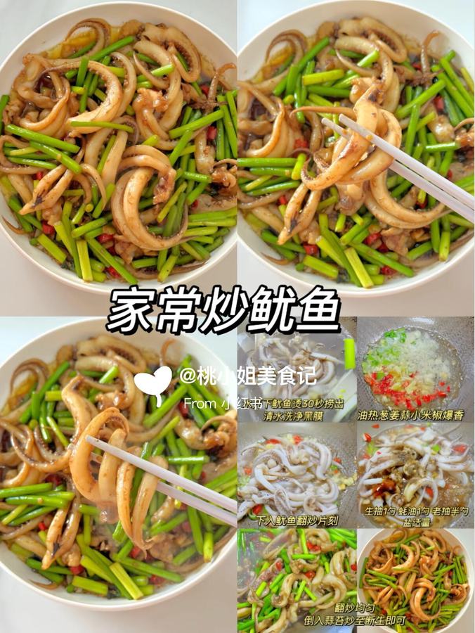 12款不重样下饭菜合集，谁吃谁爱！ 第 7 张参考图