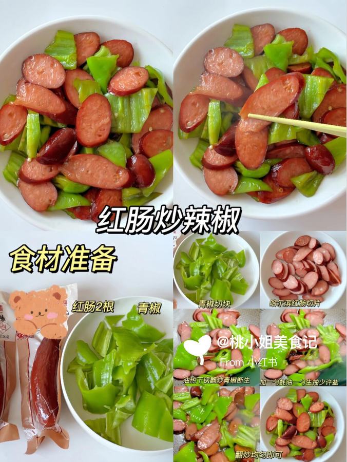 12款不重样下饭菜合集，谁吃谁爱！ 第 8 张参考图