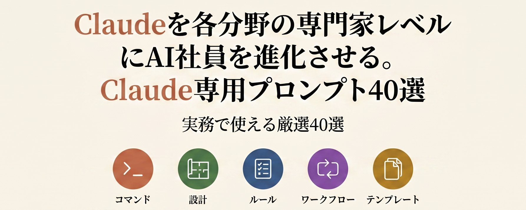 如何在 5 分钟内将 Claude 的性能提升 200 倍，并将其进化为全自动 AI Agent 第 1 张参考图
