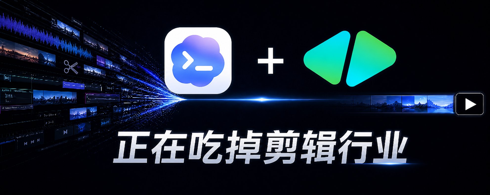 Codex + HyperFrames 正在接管视频剪辑行业 第 1 张参考图