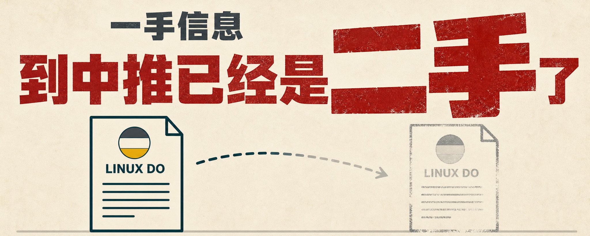 中文 AI 社区中信息密度最高的地方，其实不在 Twitter 第 1 张参考图