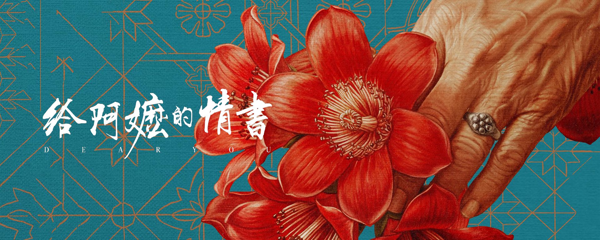 我希望它能赚取数十亿：关于《A Love Letter to Grandma》的思考 第 1 张参考图