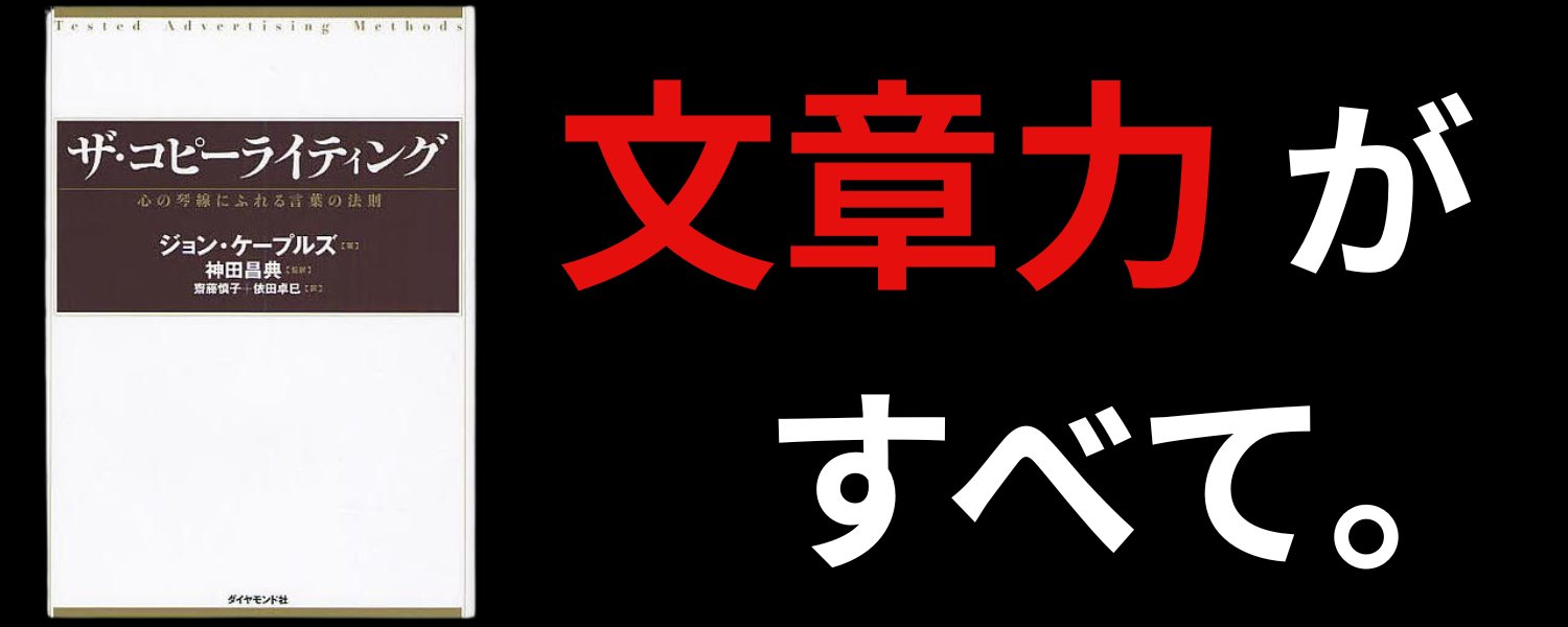 百年文案依然强劲：如何仅凭一行字掌控人心 第 1 张参考图