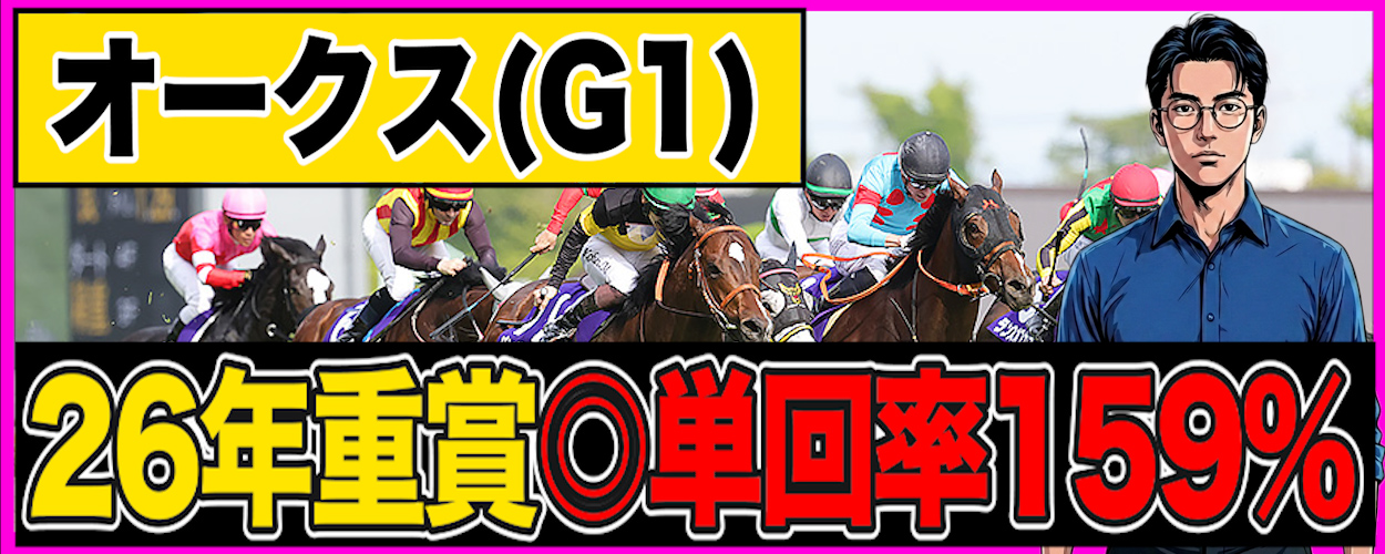 Oaks 最终预测：为什么 Laughter Lines 是夺冠大热门 第 1 张参考图