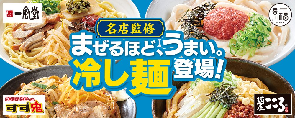 【深夜放毒 ⚠️】名店监制限定冷面：搅拌瞬间，好戏开场！ 第 1 张参考图