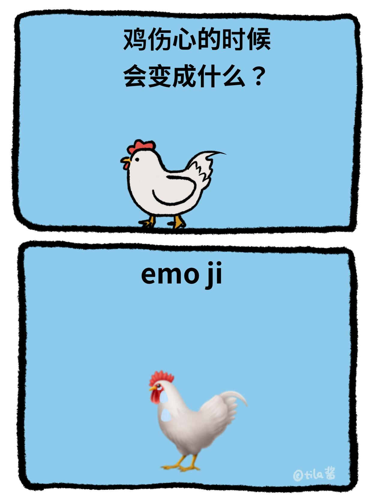 鸡,谁懂? 当前参考